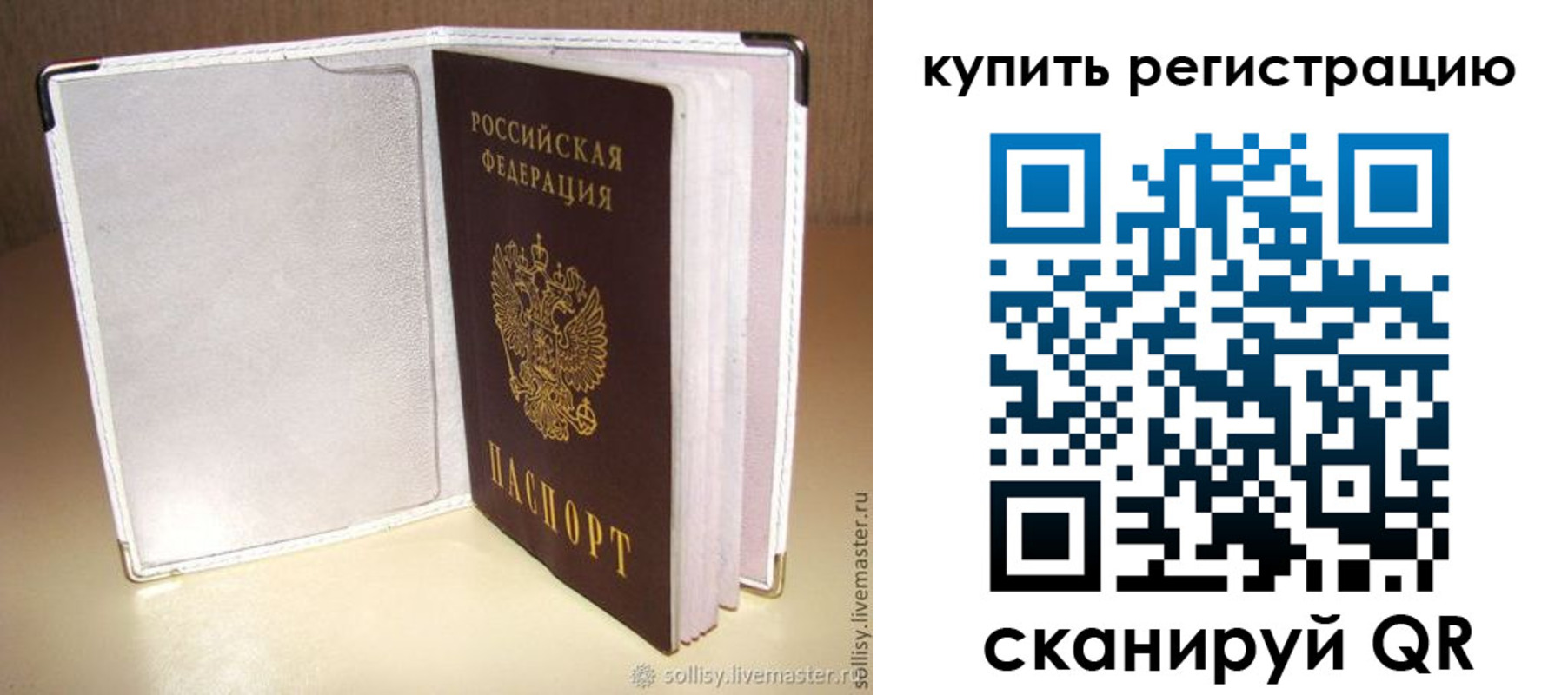 прописка паспорт в Таре
