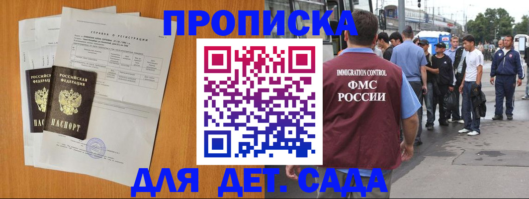 временная регистрация надежно в Таре