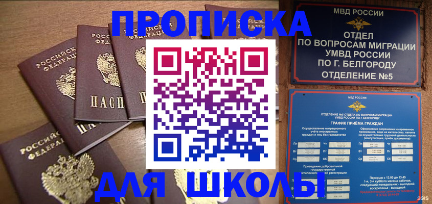 прописка гарантия в Таре