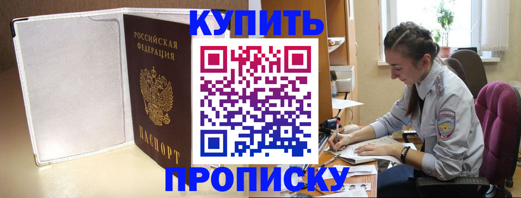 миграционный учет в Таре