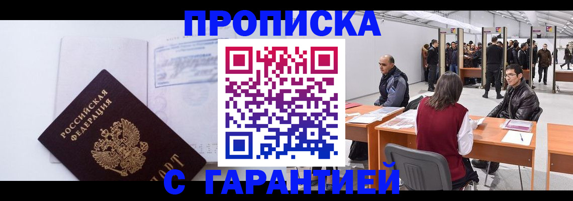 регистрация в Таре