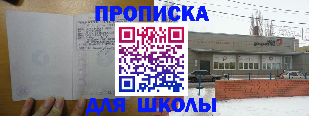 пропишу в квартире в Таре