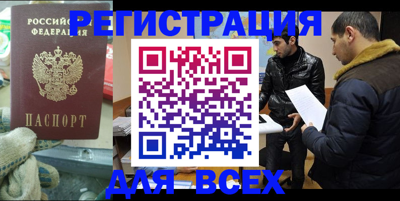 временная регистрация в квартире в Таре