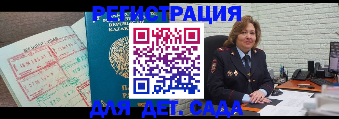 временная регистрация поиск в Таре